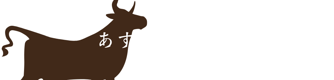 あすか座的坚持